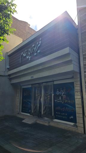 عکس فیزیوتراپی خادم ویژه بانوان