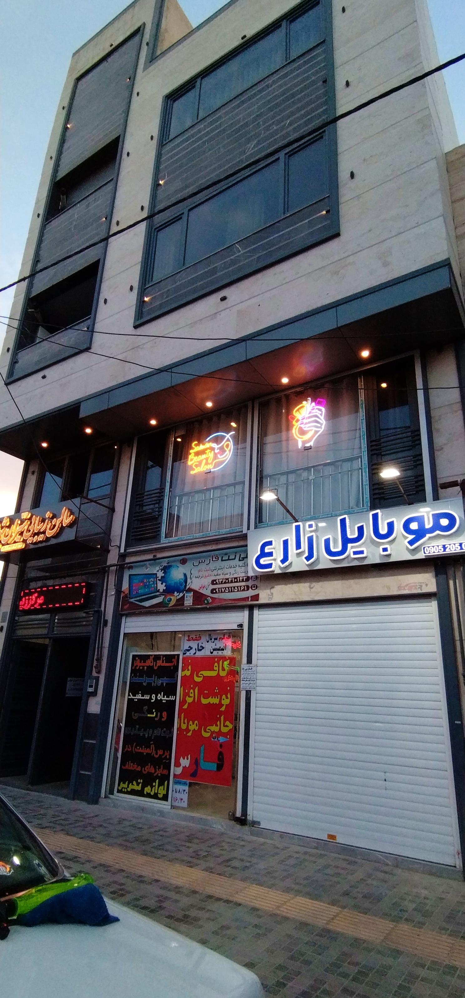 عکس موبایل زارع