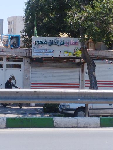 عکس عطاری فرزندان ظهور 