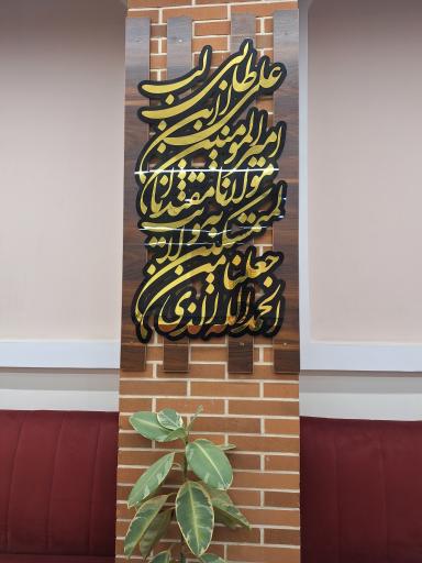 عکس کافه فست فود رستوران رونیکا