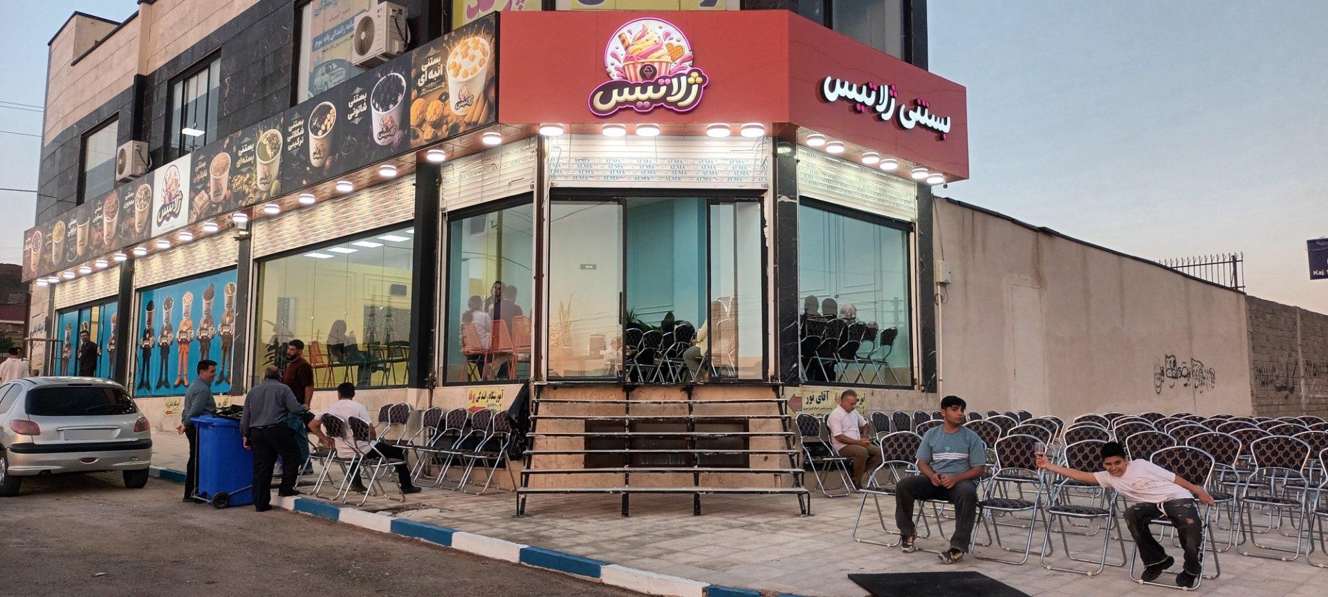 عکس بستنی ژلاتیس