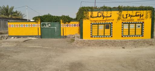 اقامتگاه بومگردی ترانگ