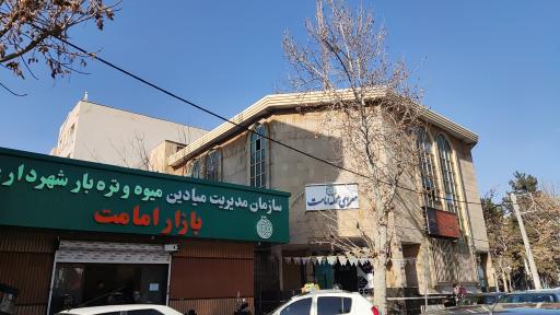 عکس سرای محله امامت