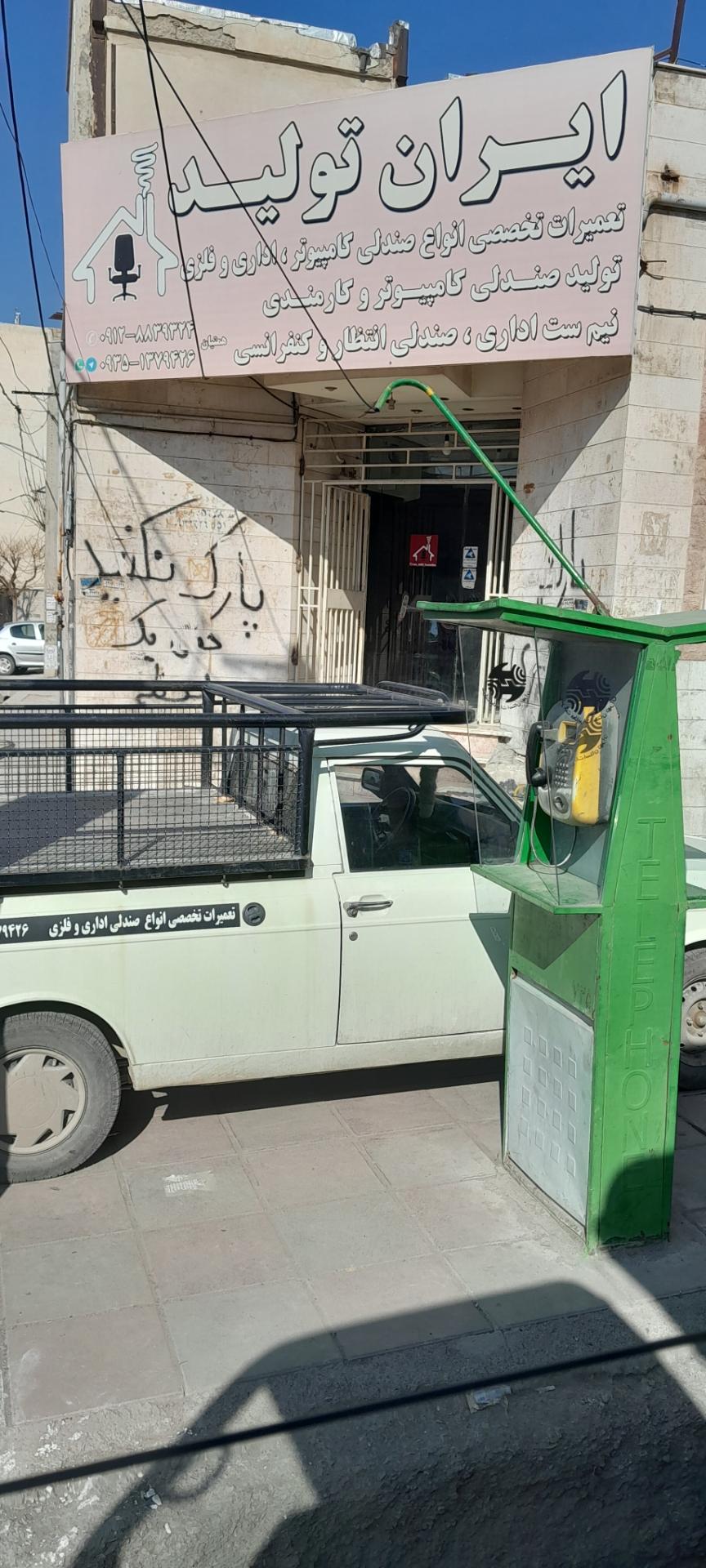 عکس تولید صندلی ایران تولید