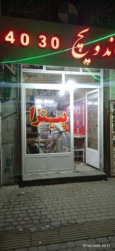 عکس پیتزا ساندویچ