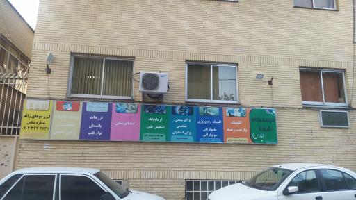 عکس انجمن خیریه حمایت از بیماران کلیوی و دیالیز استان فارس