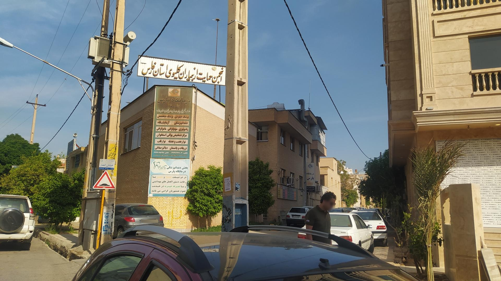 عکس انجمن خیریه حمایت از بیماران کلیوی و دیالیز استان فارس