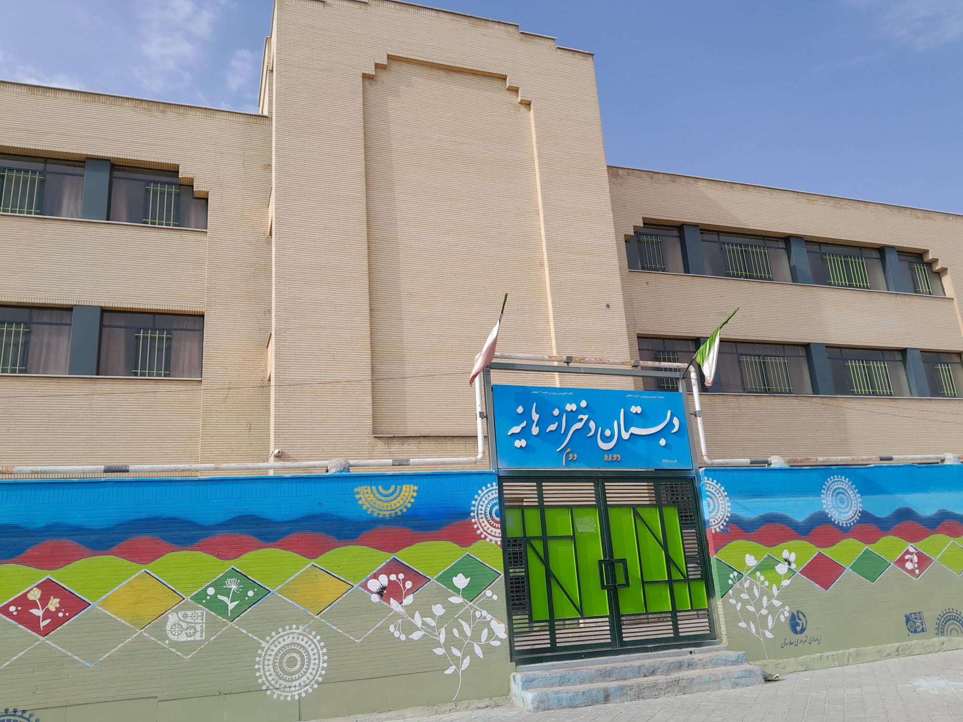 عکس دبستان دخترانه نوبت دوم هانیه