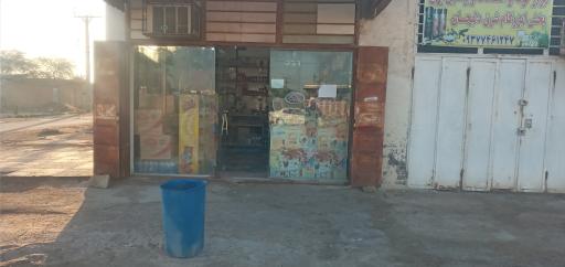 عکس سوپر مارکت سید حسین