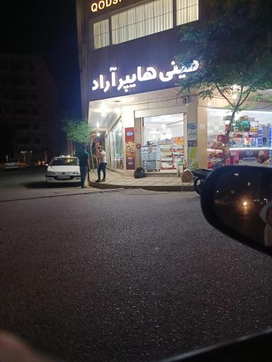 عکس مینی هایپر آراد