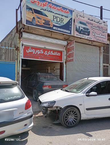 عکس خدمات بدنه و صافکاری PDR کوروش