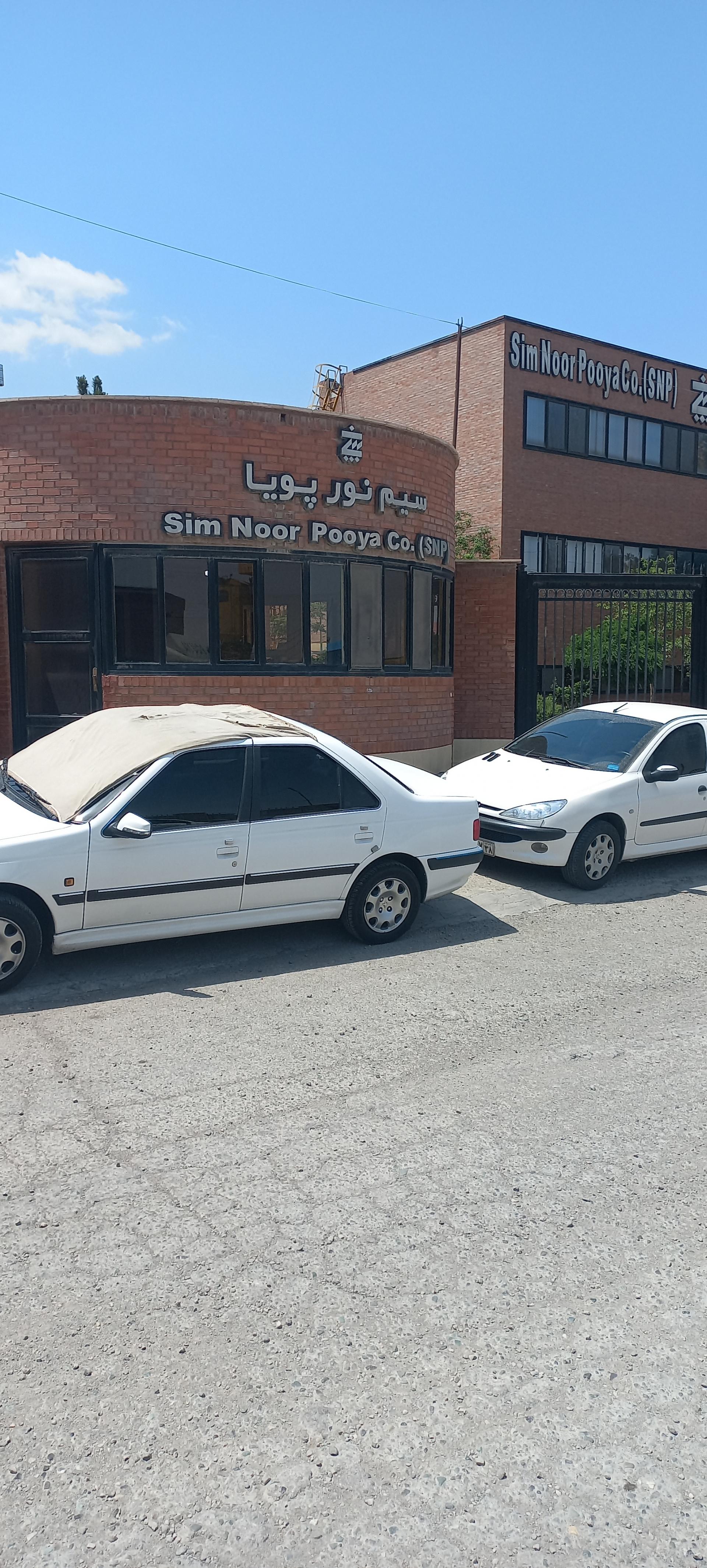 عکس شرکت سیم نور پویا 