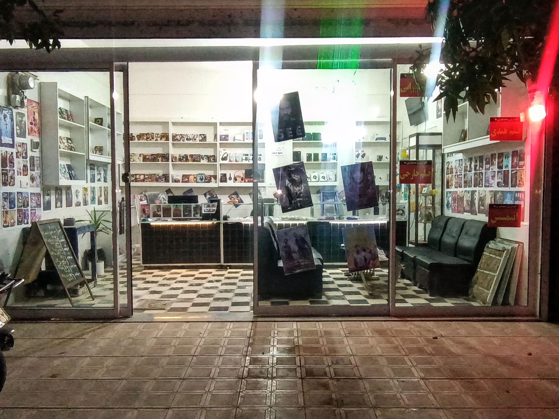 عکس کافی نت و ویدئو کلوپ ارسلان