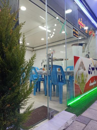 عکس طباخی بره سفید