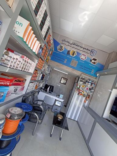 عکس مجموعه حفاظتی رعدبان