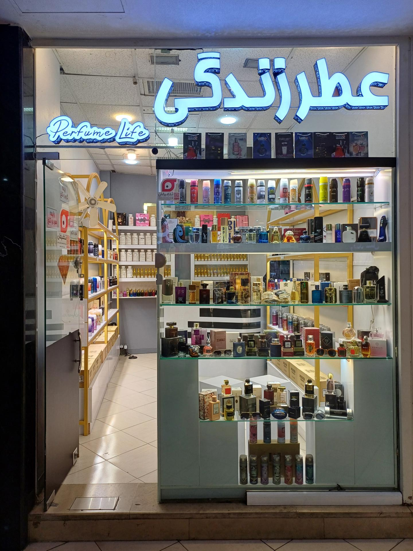 عکس عطر زندگی