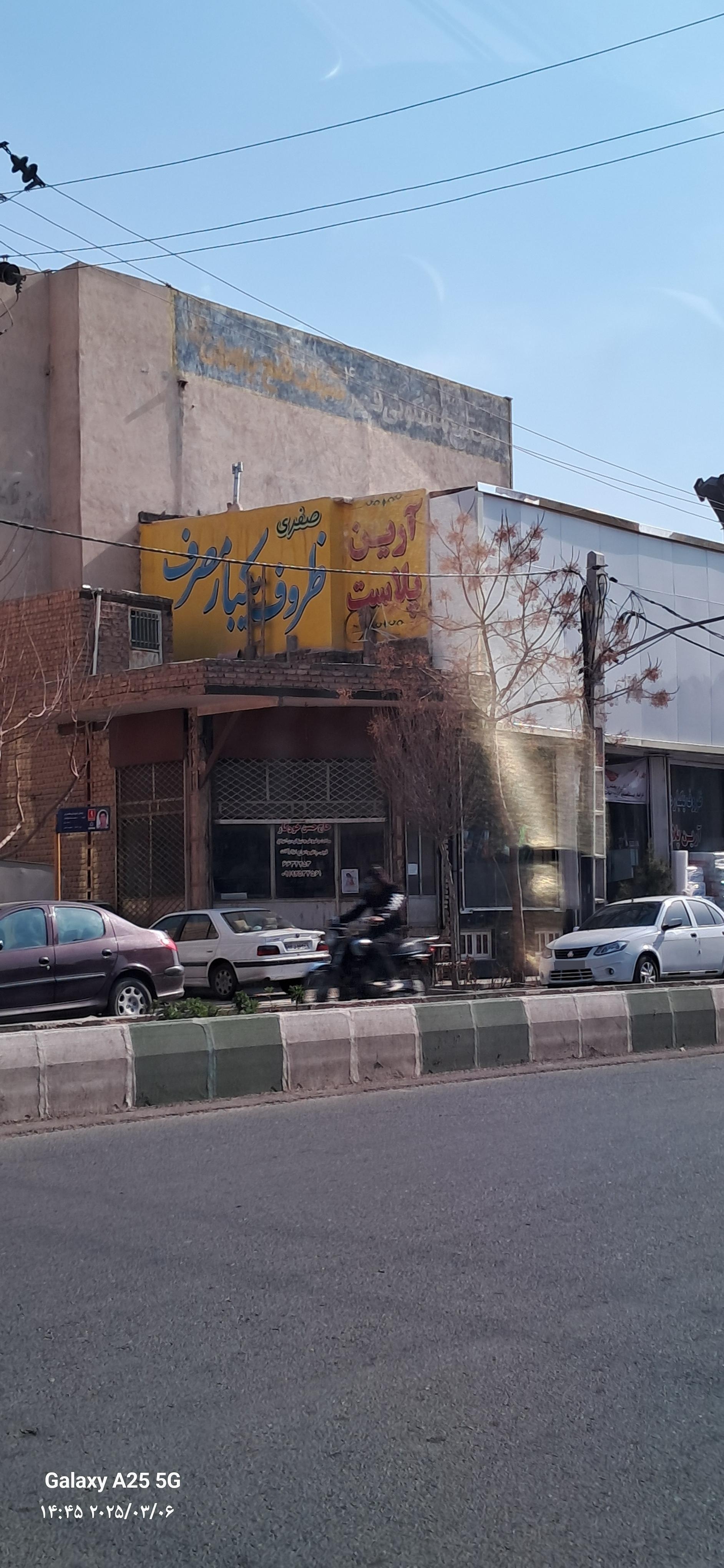 عکس ظروف یکبار مصرف آرین پلاست