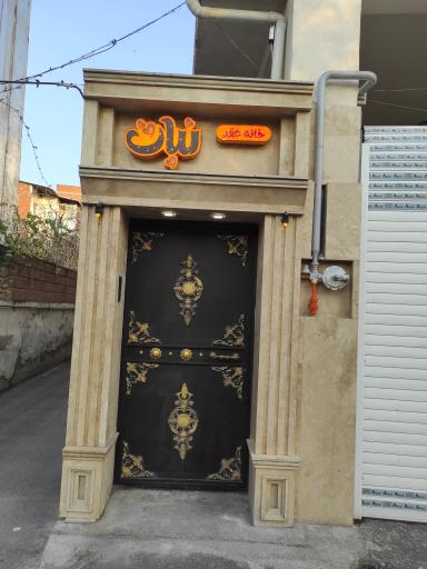 خانه عقد نبات