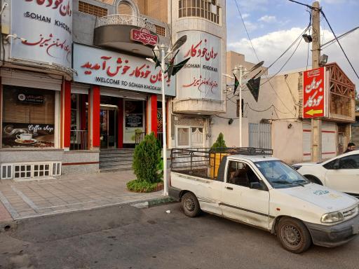 عکس سوهان خودکار