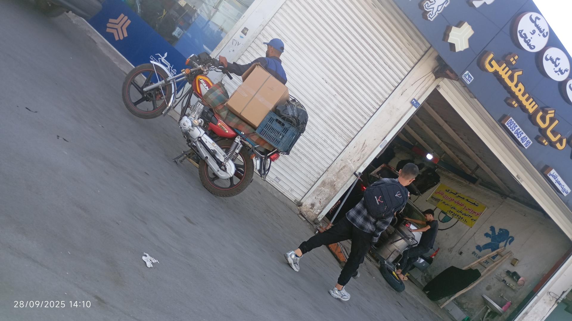 عکس لوازم یدکی هوشمند