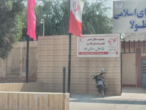 عکس خانه هلال روستای طولا