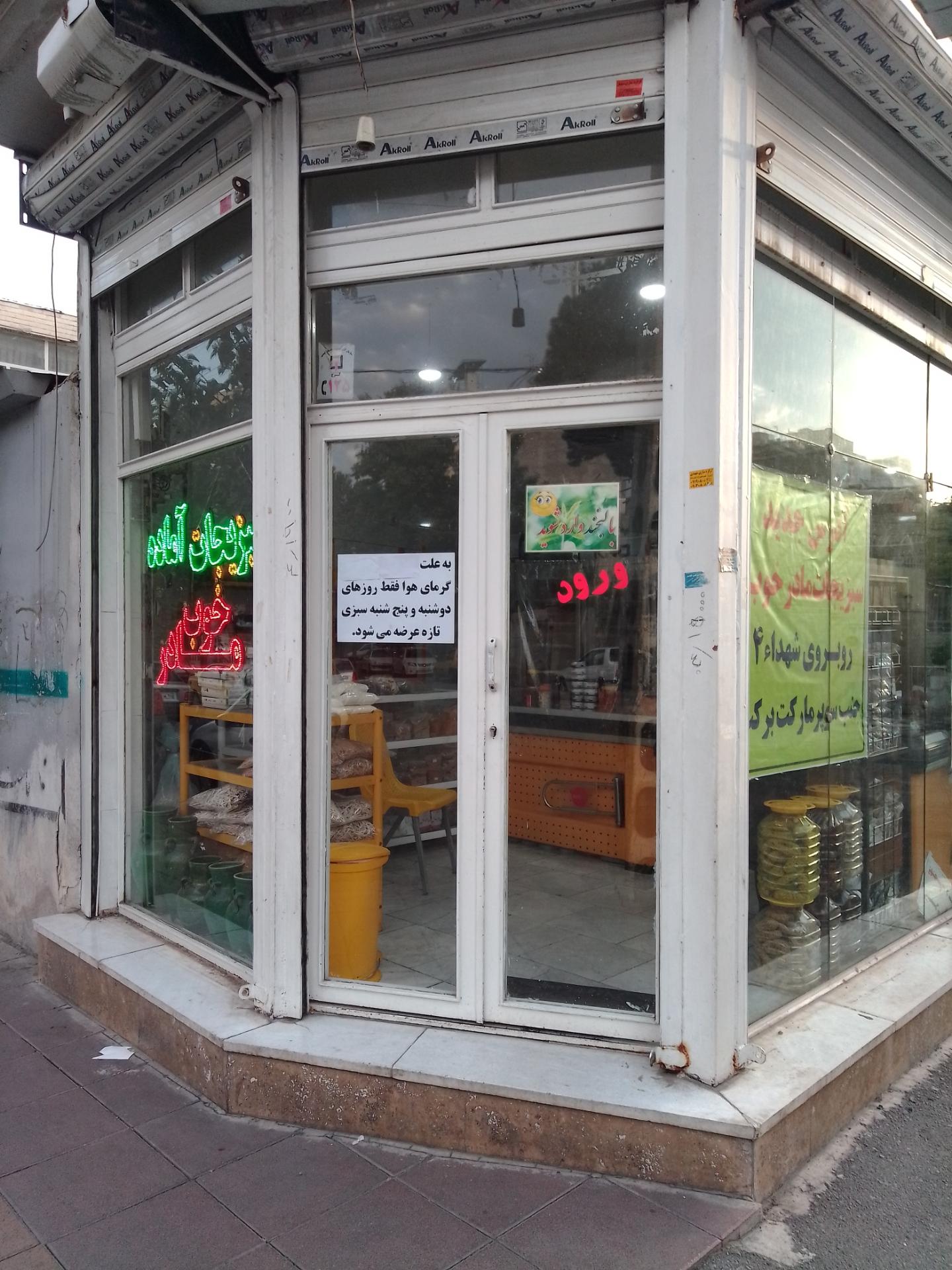 عکس سبزیجات آماده مادر خوب