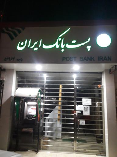 عکس پست بانک