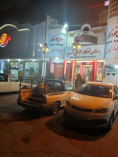 سوهان خودکار