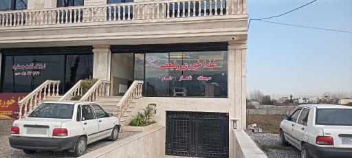 عکس غذاخوری ولیعصر 