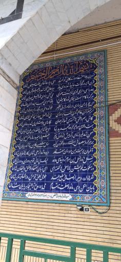 عکس امامزاده شالما