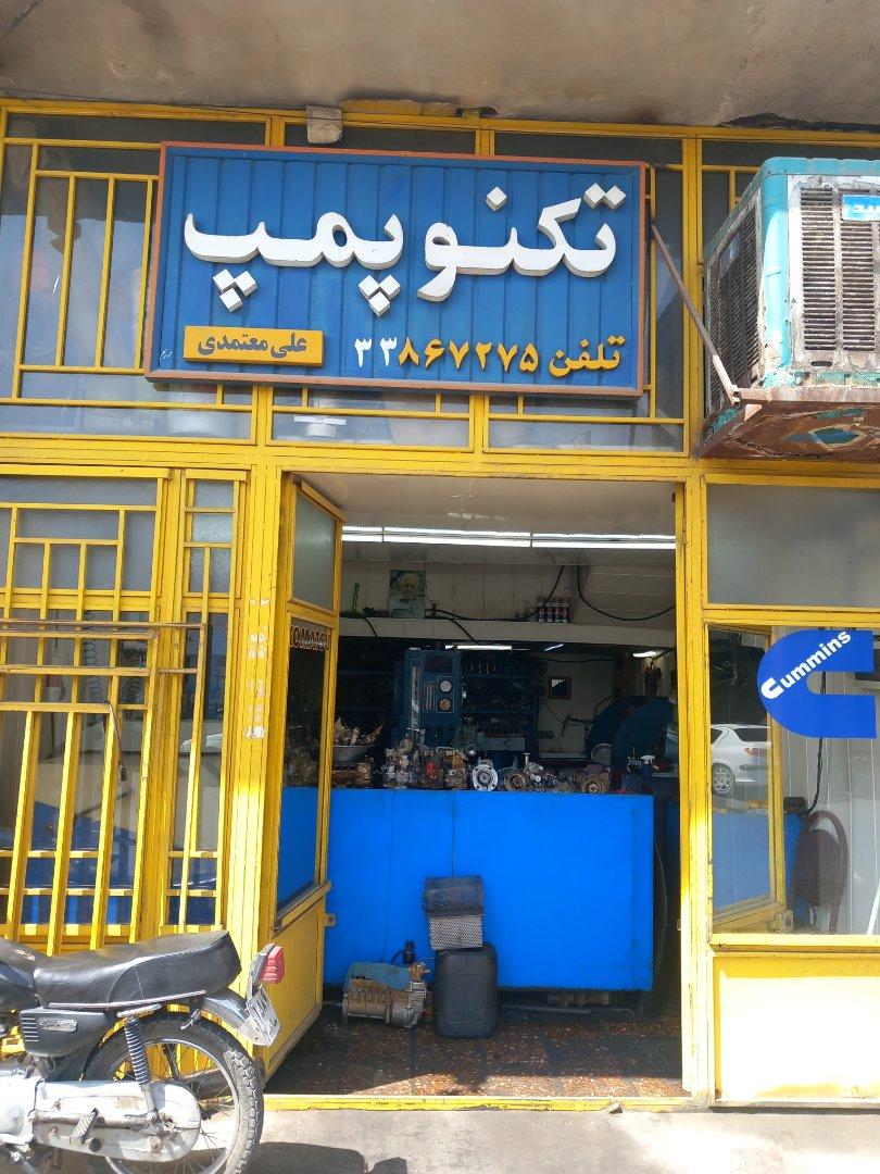 عکس تکنو پمپ معتمدی