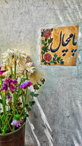 عکس کافه تهرون کندوان