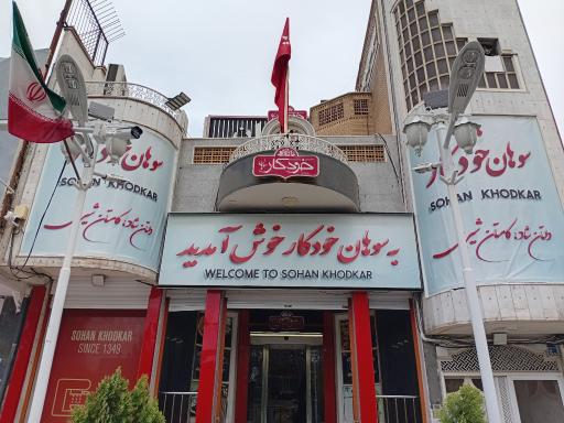 عکس سوهان خودکار