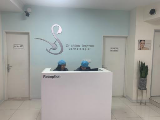عکس مطب پوست و مو و لیزر دکتر شیما کیوان