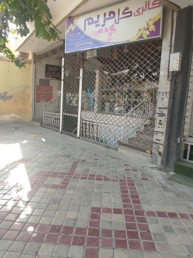 عکس گل مریم