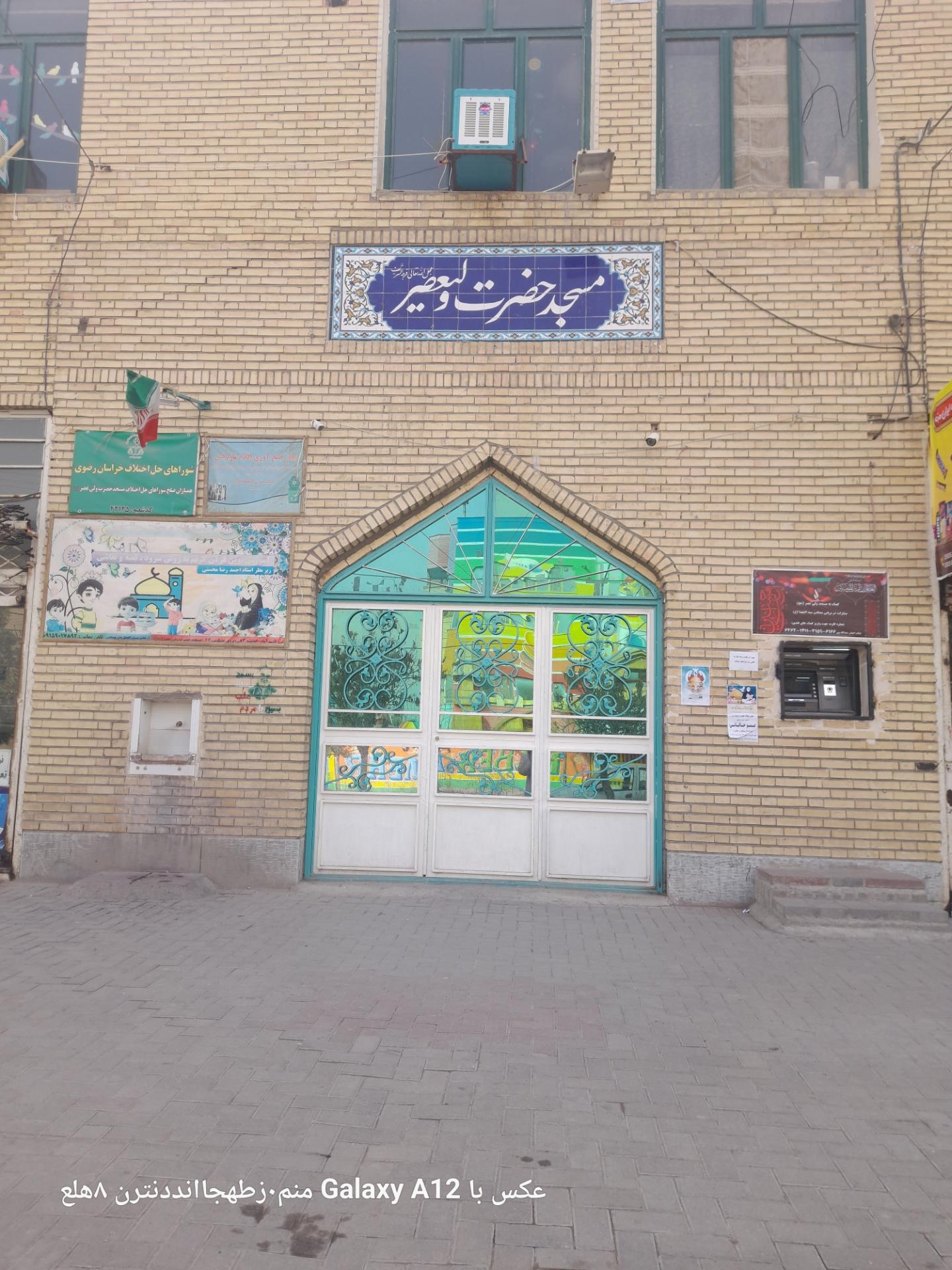 عکس مسجد حضرت ولیعصر (عج)