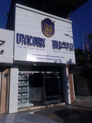 عکس نمایندگی یونیکورن