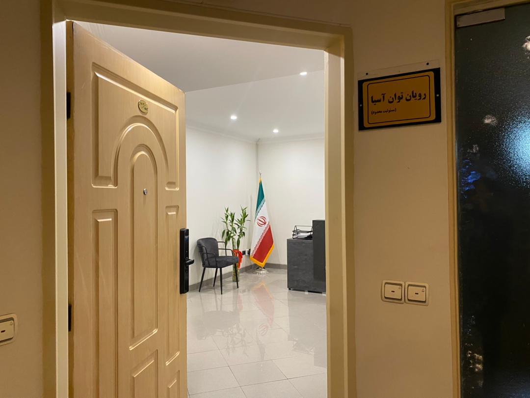 عکس شرکت رویان توان آسیا