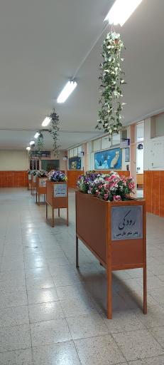 عکس دبیرستان دوره اول پسرانه شاهد شهید مجید محسنی