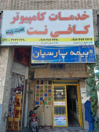 عکس خدمات کامپیوتر قدرت رایانه