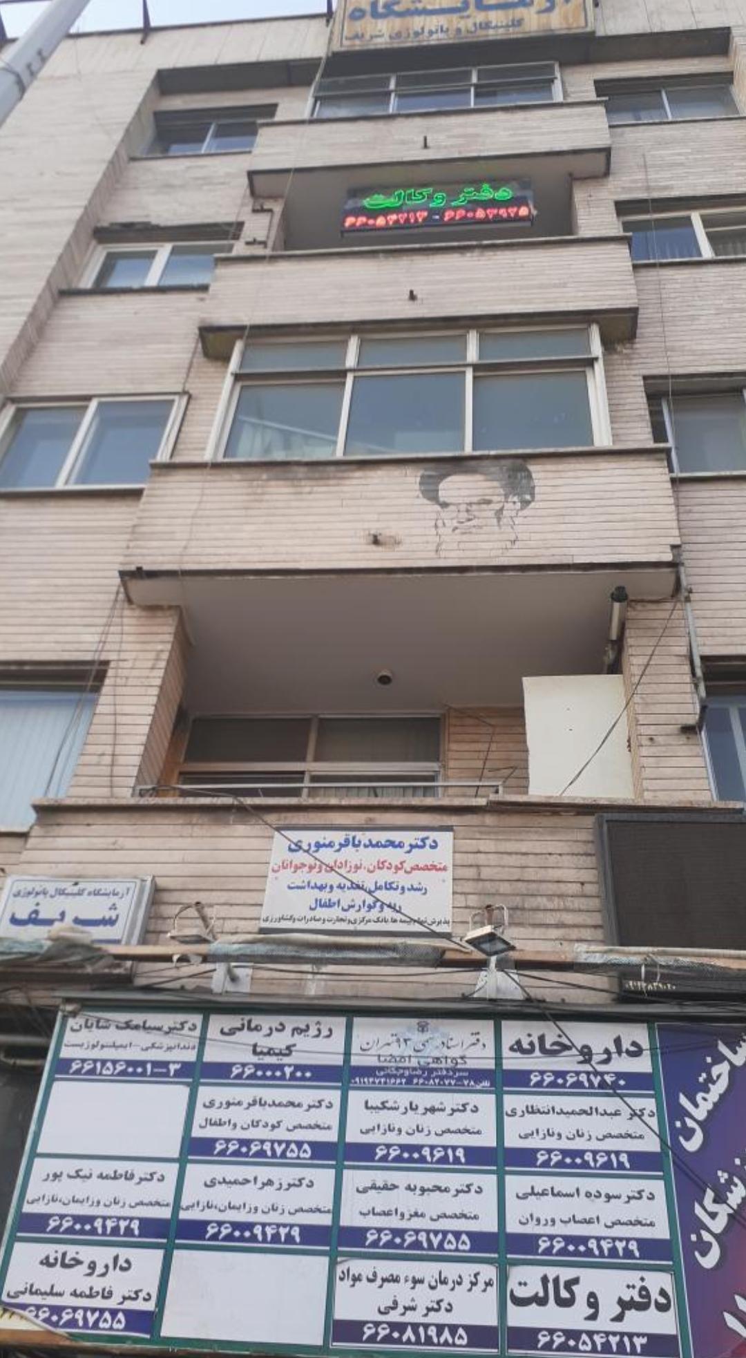 عکس دفتر اسناد رسمی 93 تهران