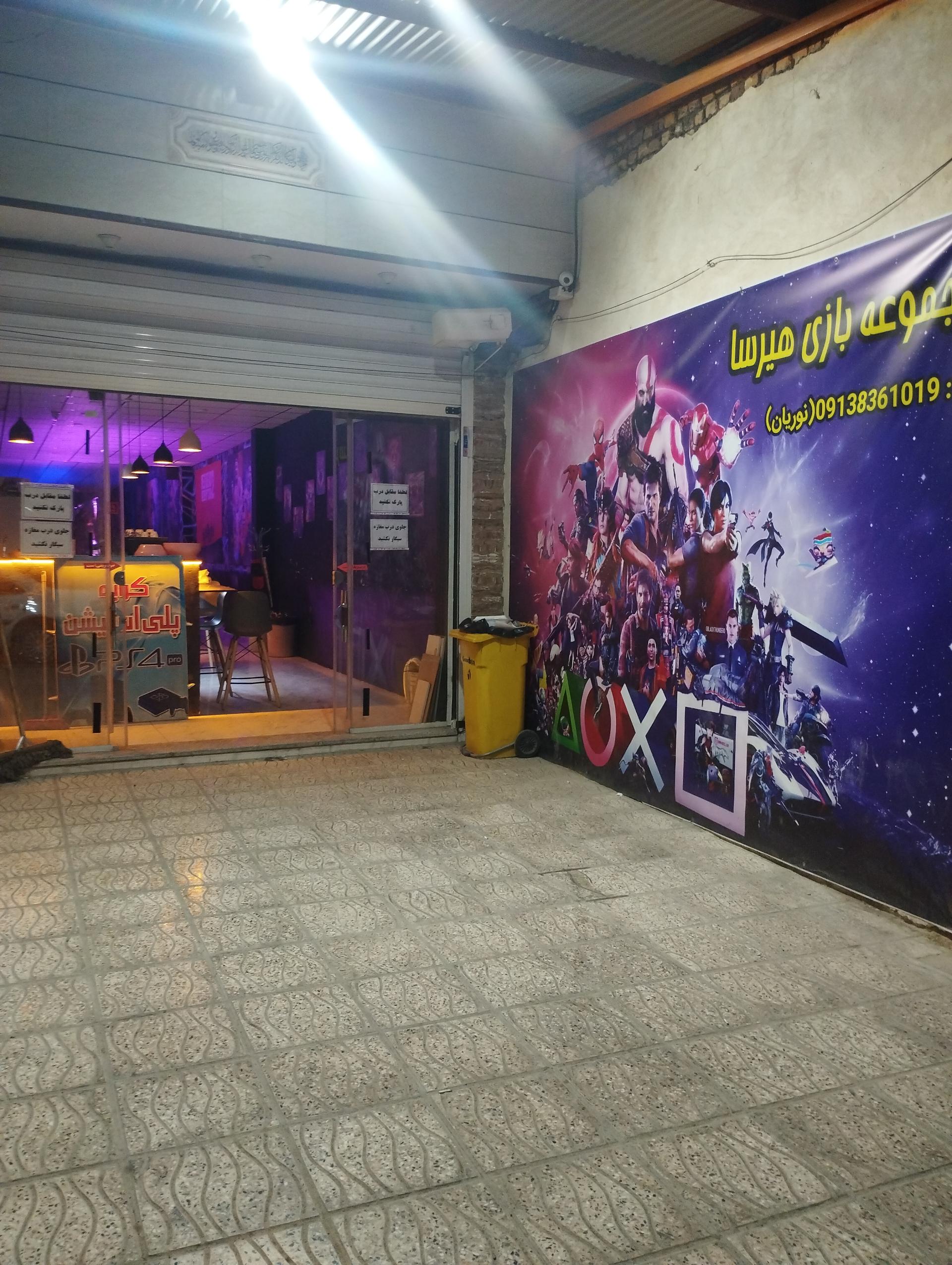 عکس گیم نت هیرسا