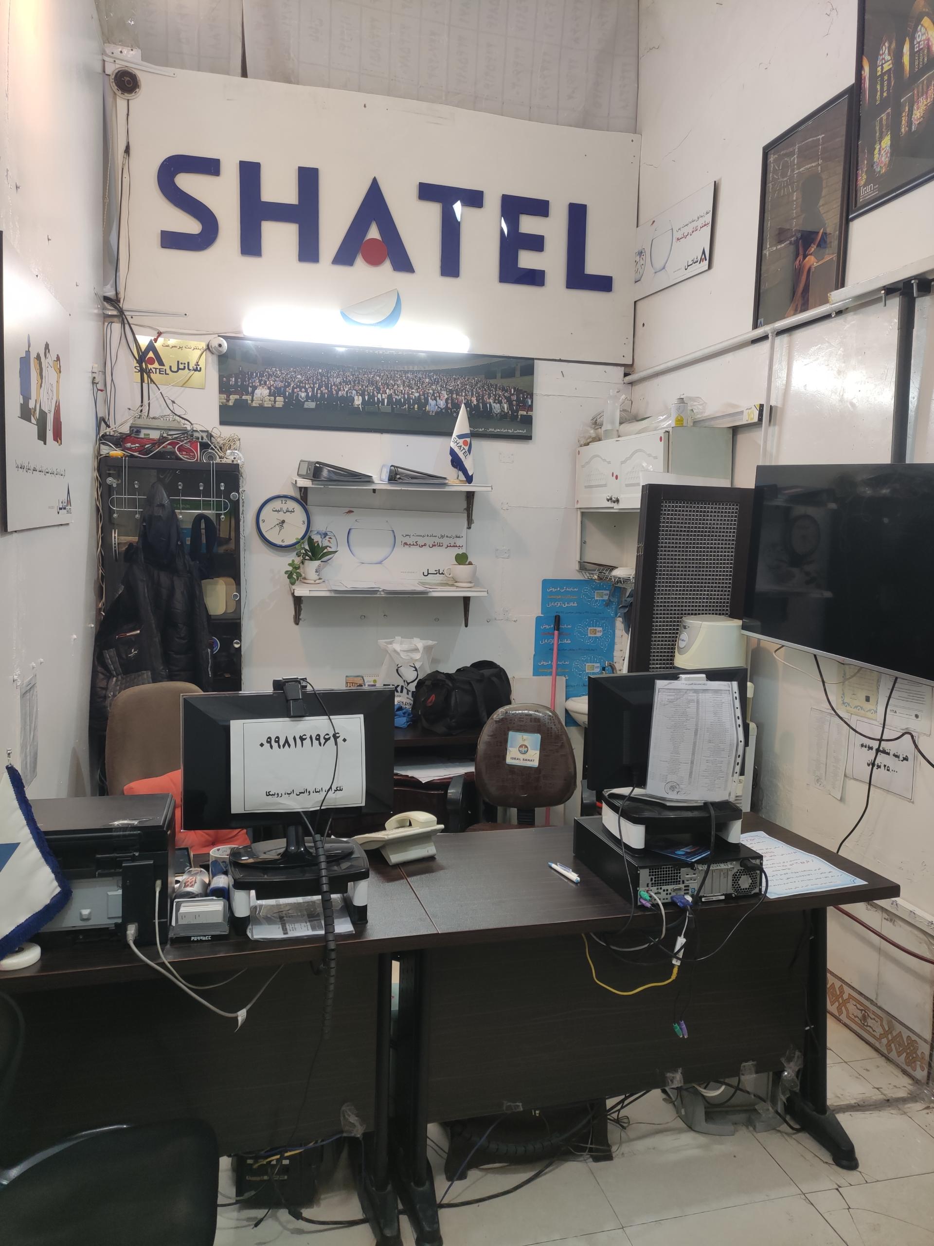 عکس نمایندگی اینترنت شاتل 