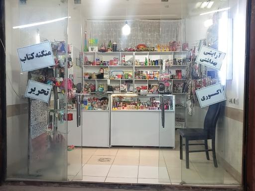 عکس خرازی فانتزی فاطیما 