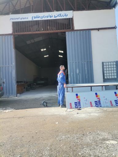 عکس دفتر فروش ورق کامپوزیت نما