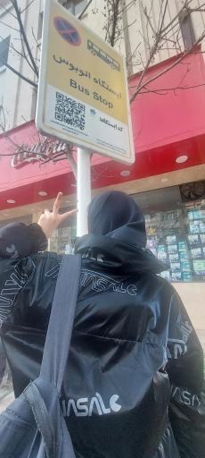 عکس  انتهای رضوی