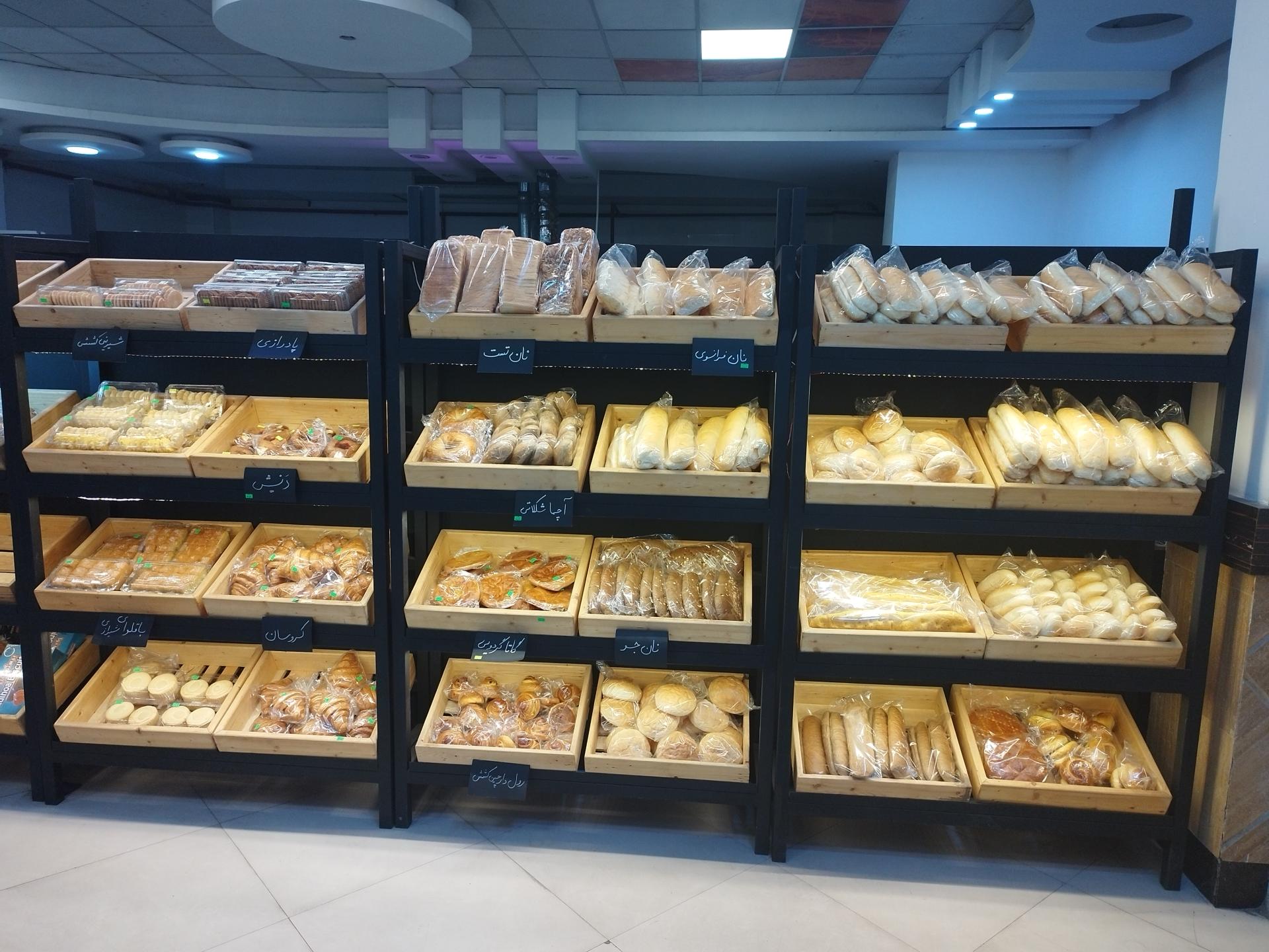 عکس نان فانتزی آوای گندم