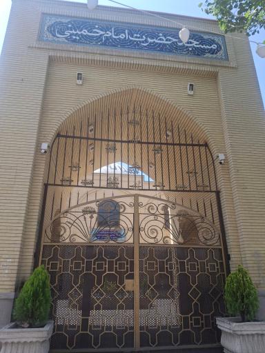 عکس مسجد امام خمینی