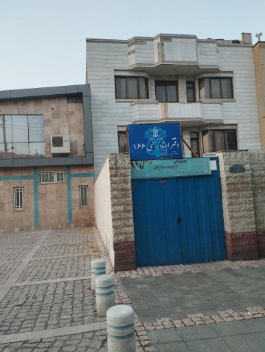 عکس دفتر اسناد رسمی 166