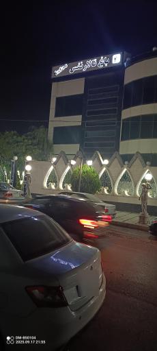 عکس باغ تالار نفس